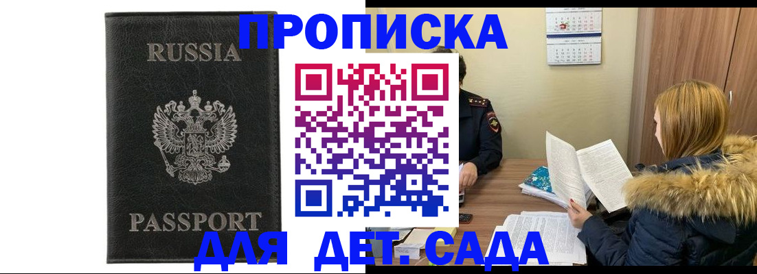 временная регистрация недорого в Зарайске