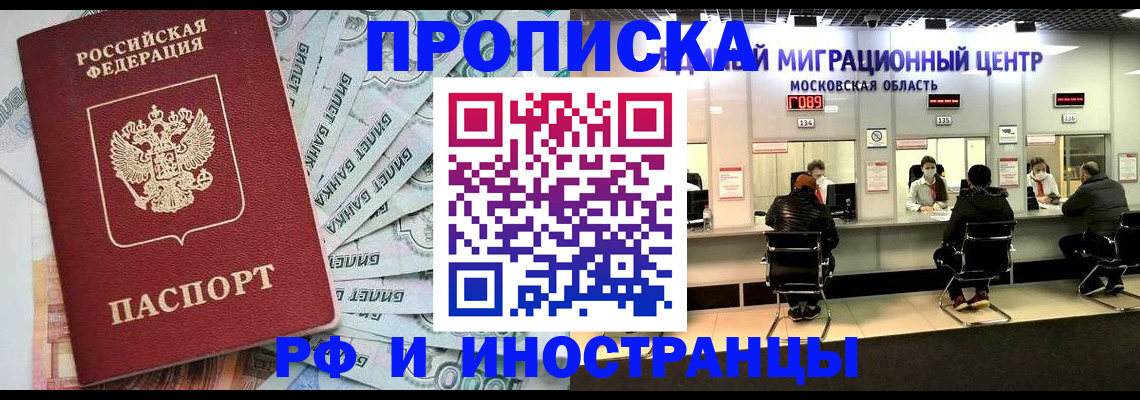 где прописаться в Зарайске